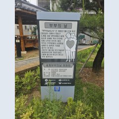 가족공원
