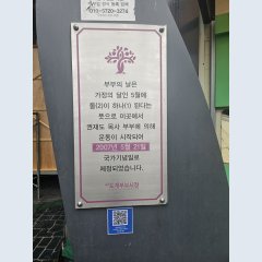 서문 우측명판